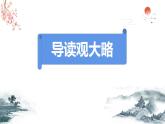 《无衣》课件 高教版（2023）中职语文基础模块上册