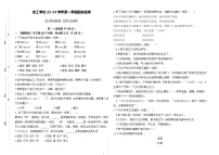 劳动教育出版社 中职语文 第六版上册 22级期末试卷