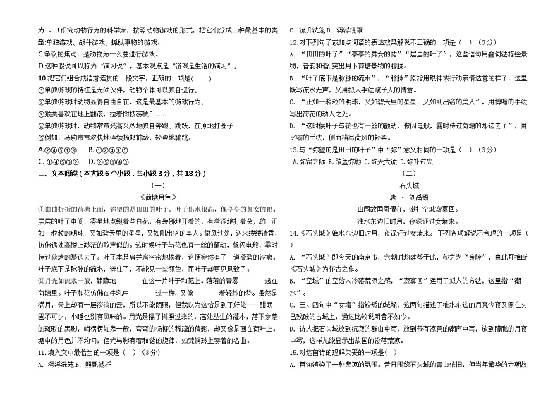 劳动教育出版社第四版 中职语文 21级技能班语文期末试卷02