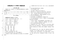 中职语文 23-24学年第一学期期末试卷