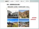 《风景谈》课件