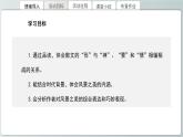 《风景谈》课件