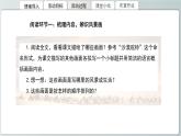《风景谈》课件