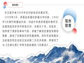 《风景谈》课件中职语文高教版基础模块上册