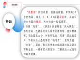 《风景谈》课件中职语文高教版基础模块上册