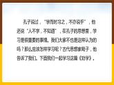 《劝学》课件课件中职语文高教版基础模块上册