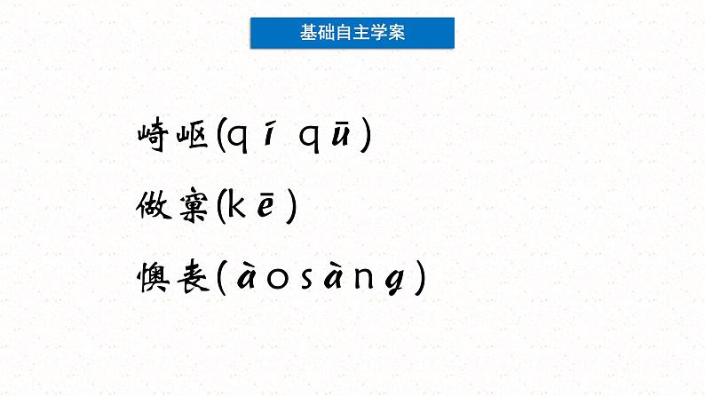 《我愿意是急流》课件中职语文高教版基础模块上册07