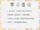 《无衣》课件中职语文高教版基础模块上册