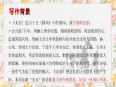 《无衣》课件中职语文高教版基础模块上册