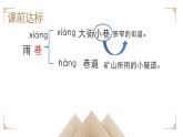 《雨巷》课件中职语文高教版基础模块上册