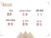 《雨巷》课件中职语文高教版基础模块上册