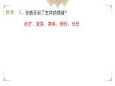 《雨巷》课件中职语文高教版基础模块上册