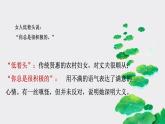 荷花淀第二课时课件中职语文高教版基础模块上册