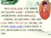 种树郭橐驼传课件中职语文高教版基础模块上册
