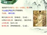 种树郭橐驼传课件中职语文高教版基础模块上册