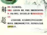 种树郭橐驼传课件中职语文高教版基础模块上册