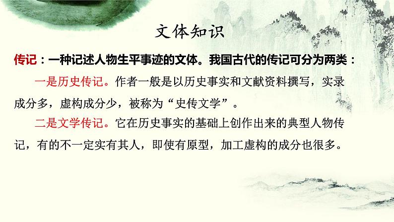 种树郭橐驼传课件中职语文高教版基础模块上册06