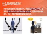 第二单元《作者应用写作与交流（一）》课件