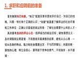 第二单元《作者应用写作与交流（一）》课件