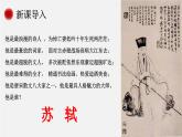 《念奴娇•赤壁怀古》课件中职语文高教版基础模块上册