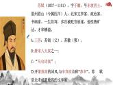 《念奴娇•赤壁怀古》课件中职语文高教版基础模块上册