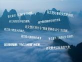 高一上学期开学第一课课件中职语文高教版基础模块上册