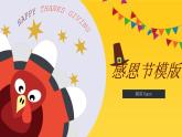 黄色创意卡通风感恩节主题活动策划方案课件PPT