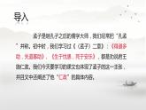 第六单元《寡人之于国也》课件PPT