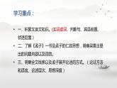 第六单元《寡人之于国也》课件PPT