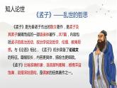 第六单元《寡人之于国也》课件PPT