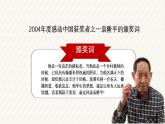 统编版语文《喜看稻菽千重浪》PPT课件