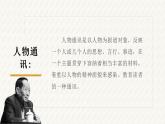 统编版语文《喜看稻菽千重浪》PPT课件