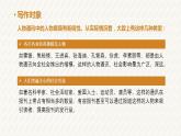 统编版语文《喜看稻菽千重浪》PPT课件
