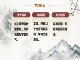 基础模块上册7-3《师说》PPT课件
