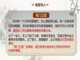 基础模块上册7-3《师说》PPT课件