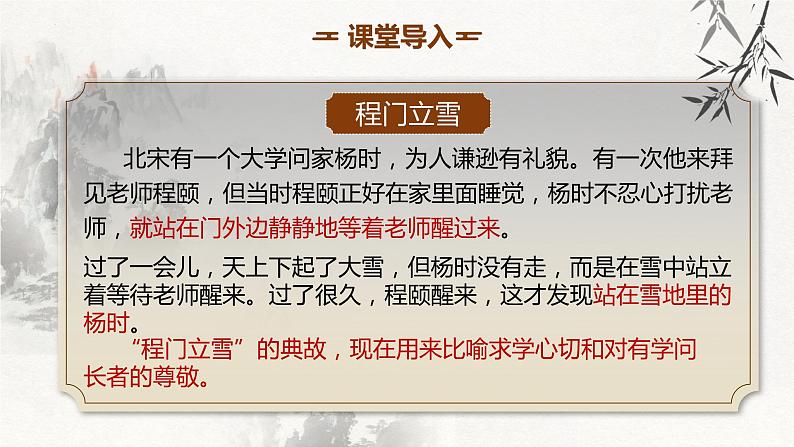 基础模块上册7-3《师说》PPT课件04