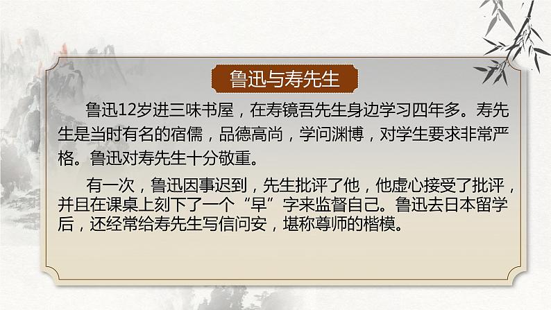 基础模块上册7-3《师说》PPT课件05