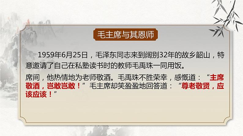 基础模块上册7-3《师说》PPT课件06