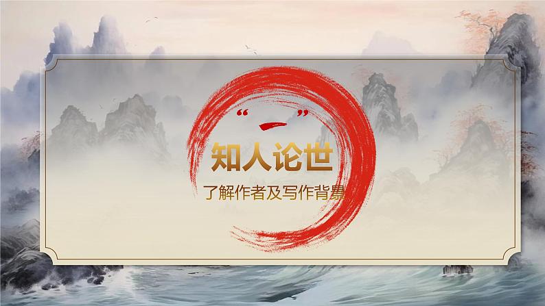 基础模块上册7-3《师说》PPT课件08