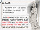 基础模块上册6-2《劝学》PPT课件