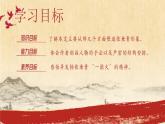 统编版语文5-3*《心有一团火，温暖众人心》PPT课件