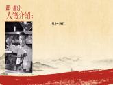统编版语文5-3*《心有一团火，温暖众人心》PPT课件