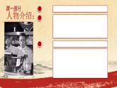 统编版语文5-3*《心有一团火，温暖众人心》PPT课件