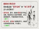 基础模块上册6-3《公输》PPT课件