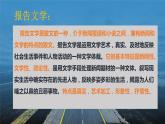 基础模块上册5-3《国家的儿子》PPT课件