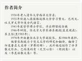 3 《幽径悲剧》课件 语文版中职语文基础模块上册