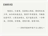 3 《幽径悲剧》课件 语文版中职语文基础模块上册