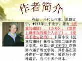 4《拣麦穗》课件 语文版中职语文基础模块上册