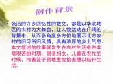 4《拣麦穗》课件 语文版中职语文基础模块上册
