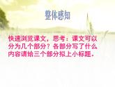 4《拣麦穗》课件 语文版中职语文基础模块上册